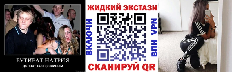 Бутират BDO  omg как войти  площадка телеграм  Рудня 
