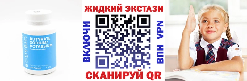 Бутират бутик Рудня