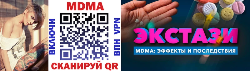МДМА молли  площадка наркотические препараты  Рудня 