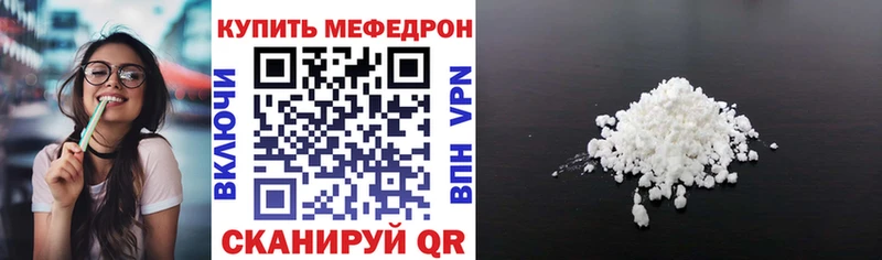 Мефедрон кристаллы  Рудня 